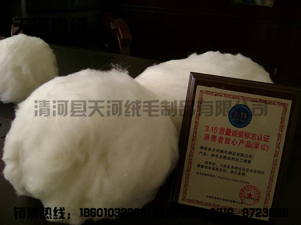 Cashmere raw material